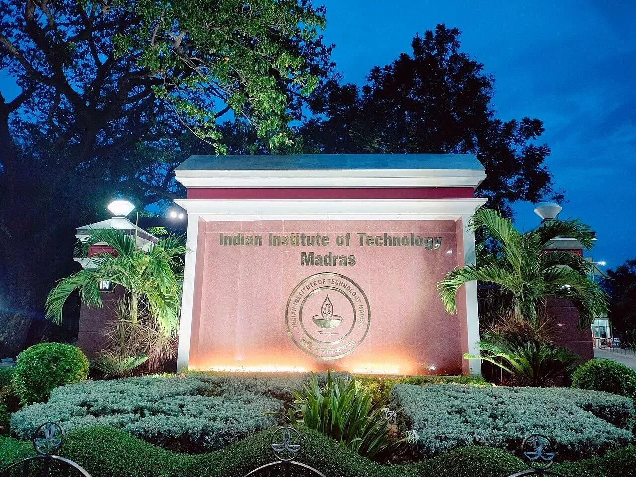 IIT Madras campus main gate 2.jpg